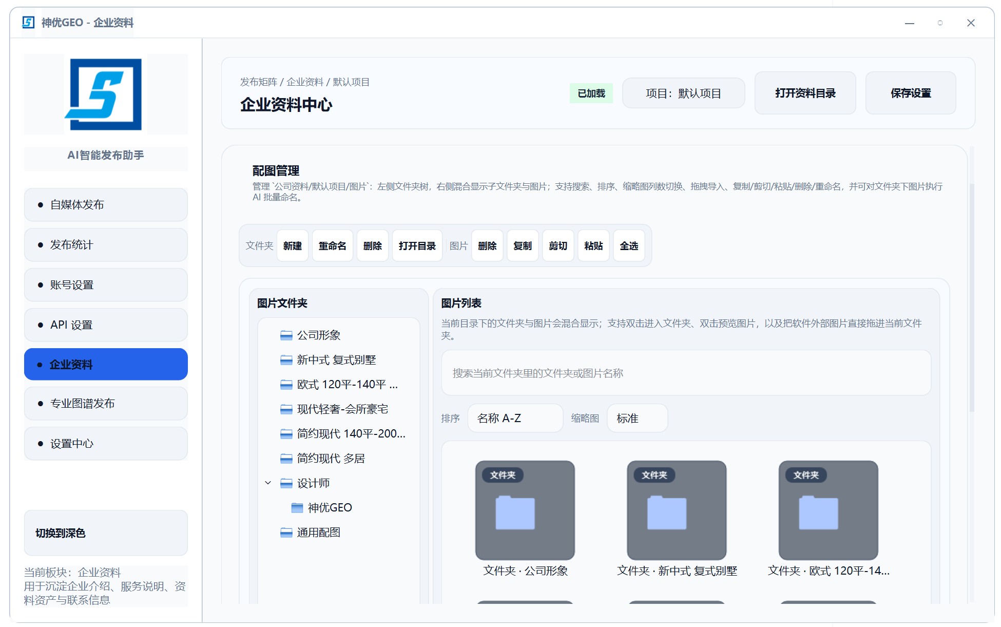 GEO代理贴牌OEM